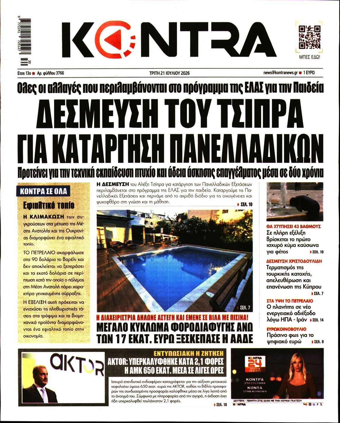 KONTRA NEWS