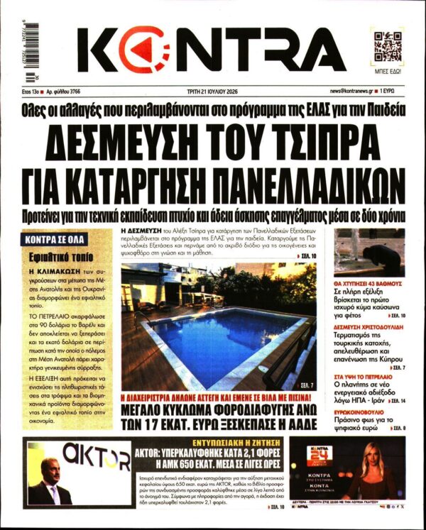 KONTRA NEWS