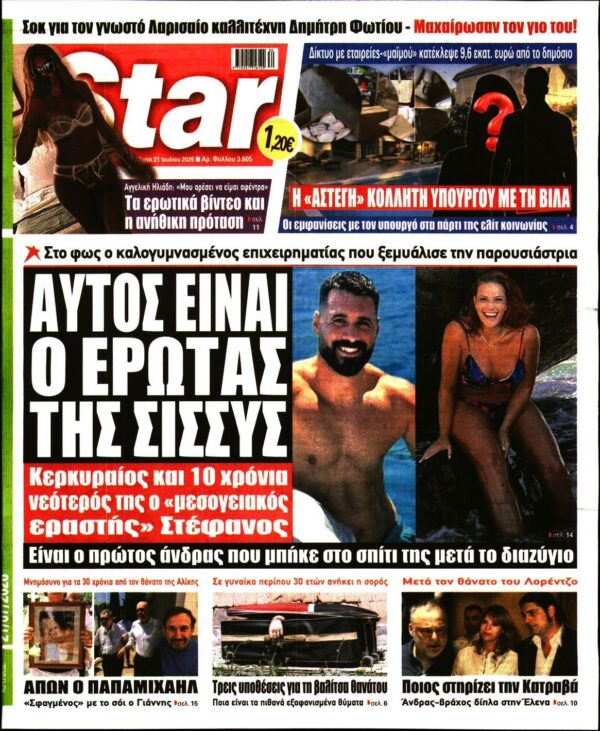 STAR PRESS  