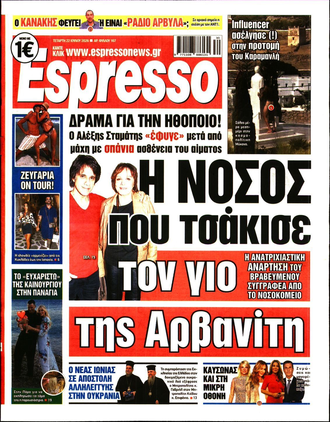 ESPRESSO