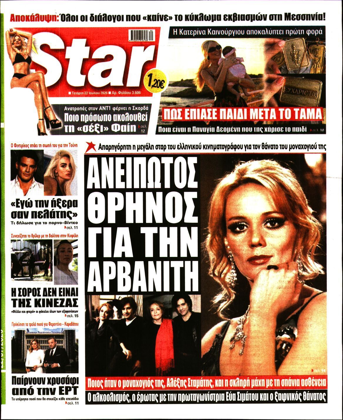 STAR PRESS  