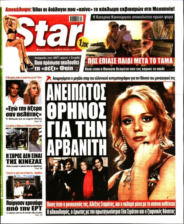 STAR PRESS  