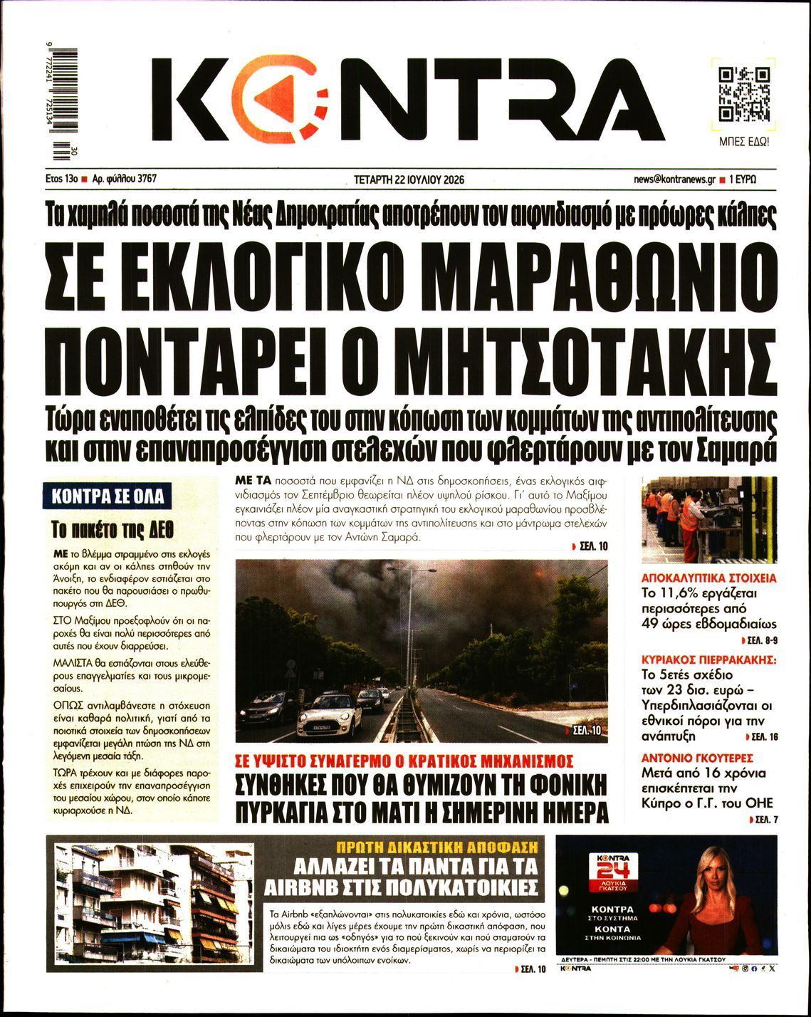 KONTRA NEWS
