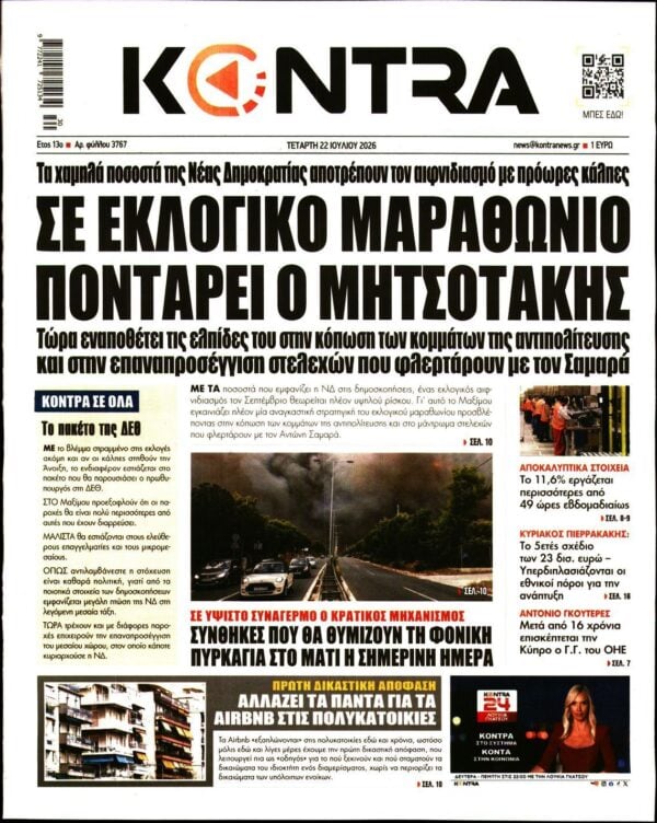 KONTRA NEWS