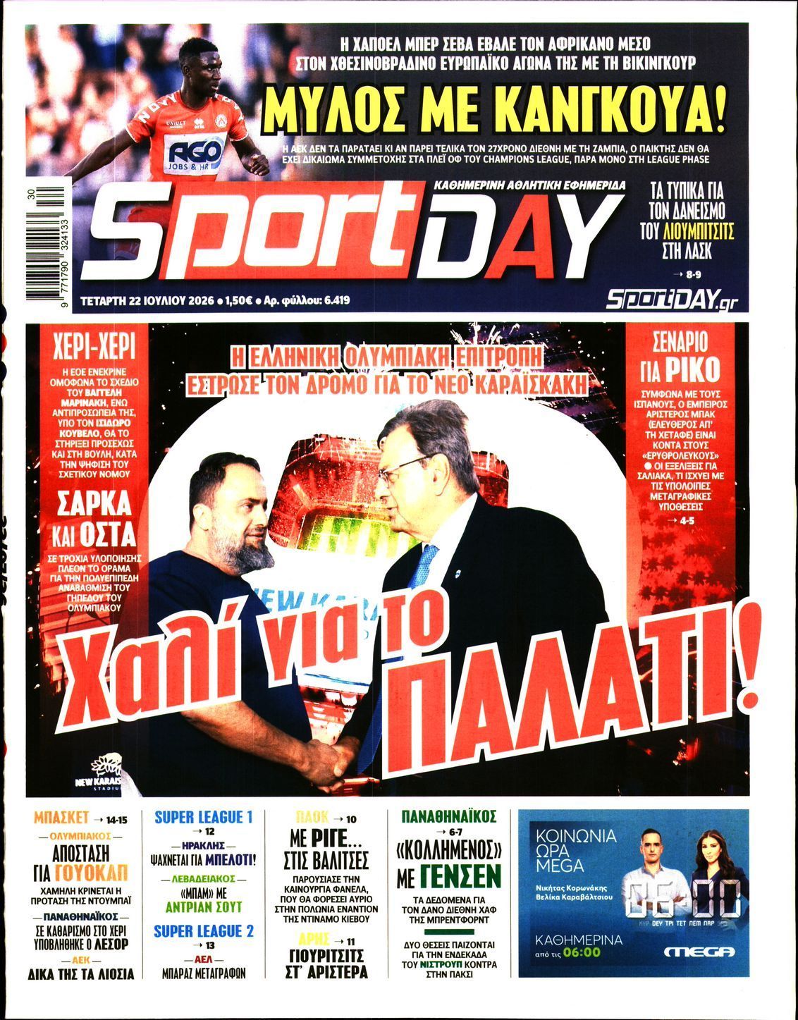 SPORTDAY