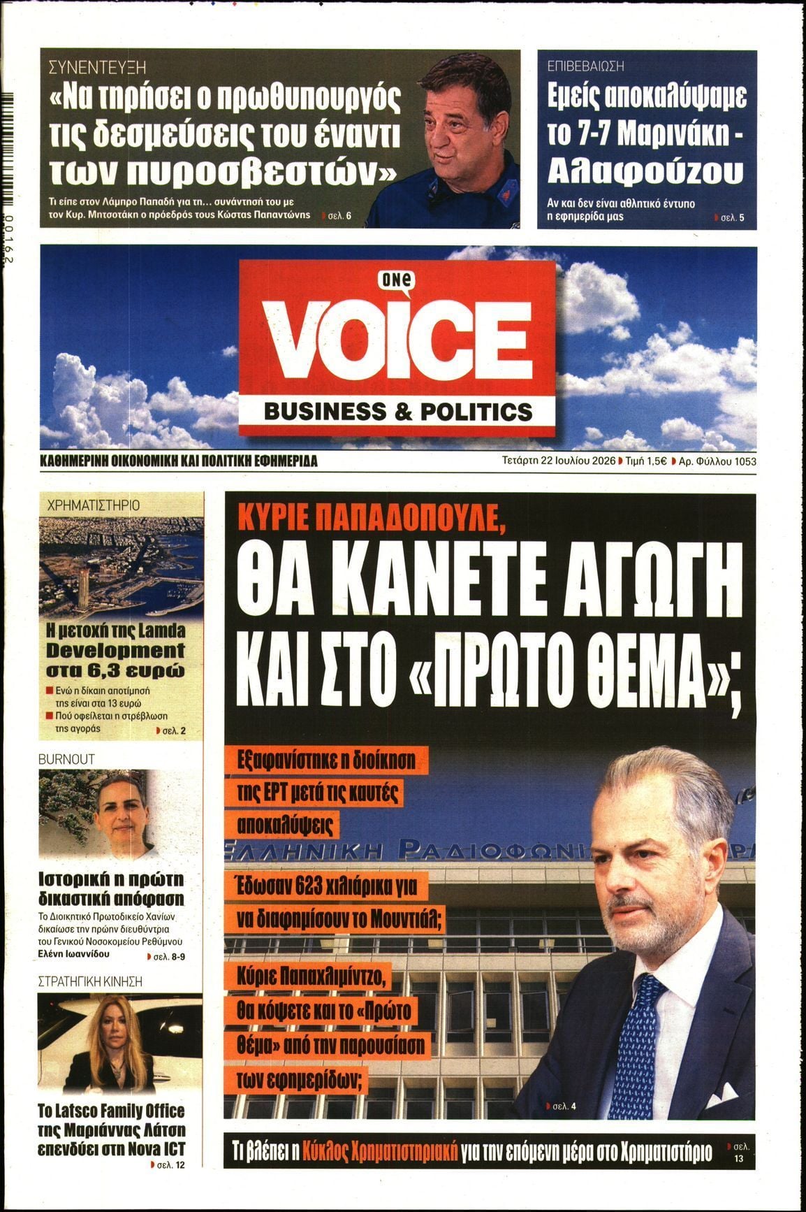 ONE VOICE