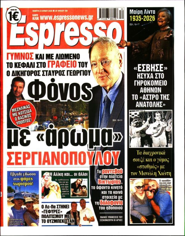 ESPRESSO