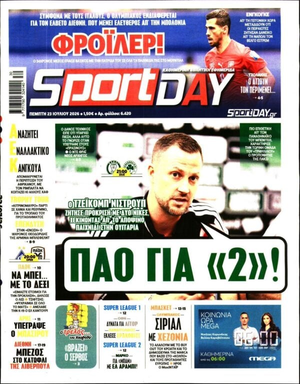 SPORTDAY