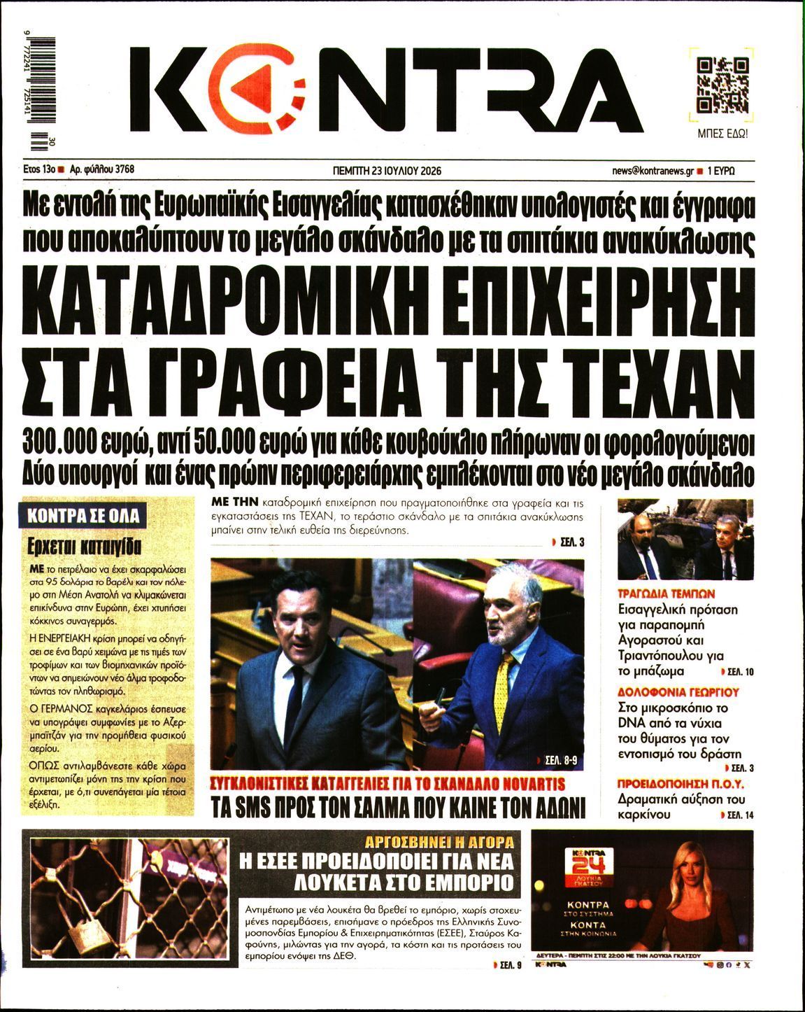 KONTRA NEWS