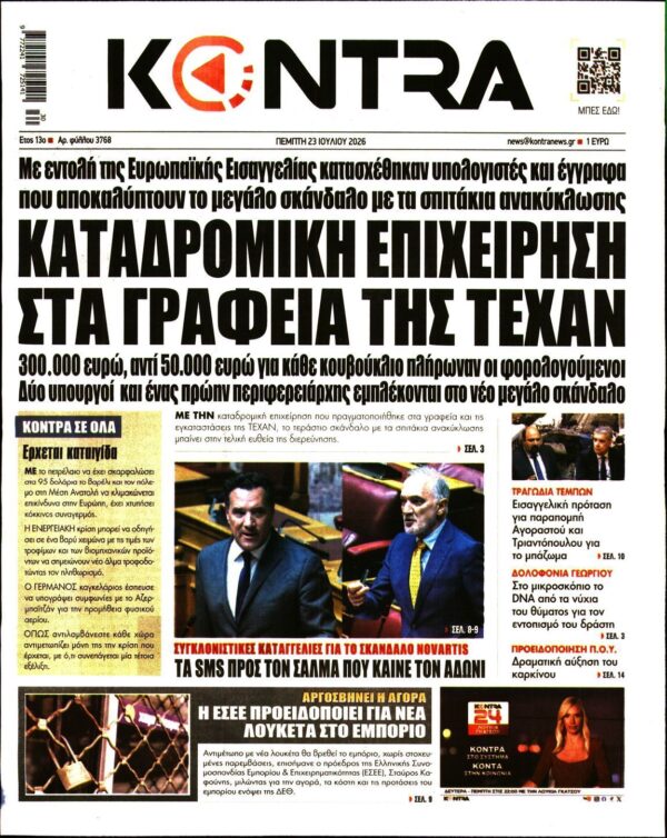 KONTRA NEWS