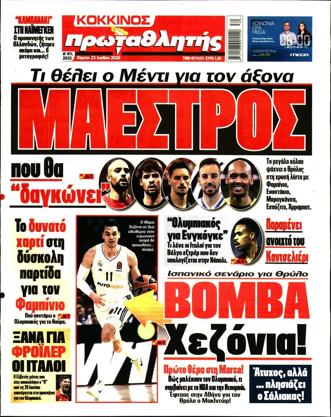 ΠΡΩΤΑΘΛΗΤΗΣ