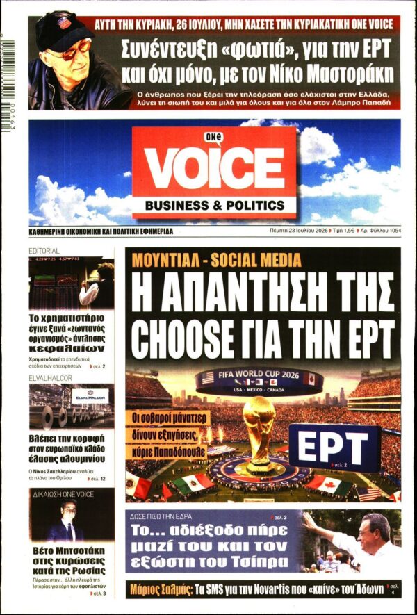 ONE VOICE