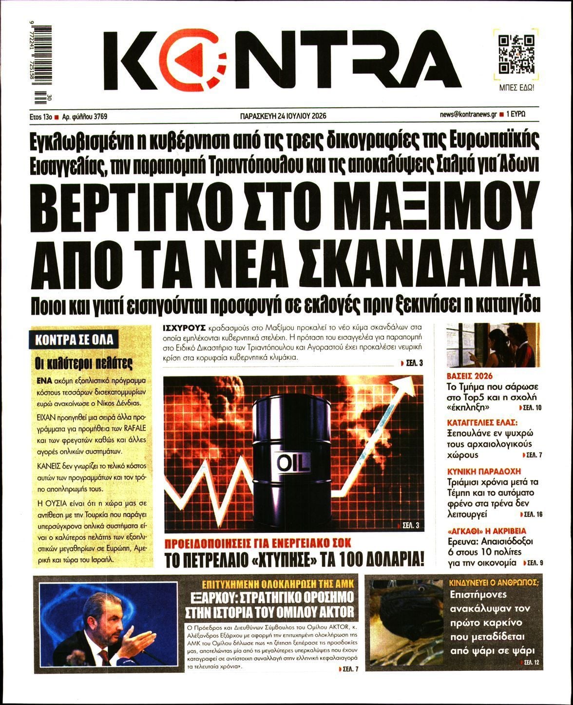 KONTRA NEWS
