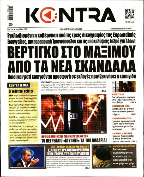 KONTRA NEWS