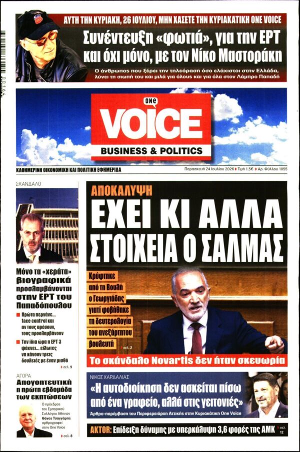 ONE VOICE