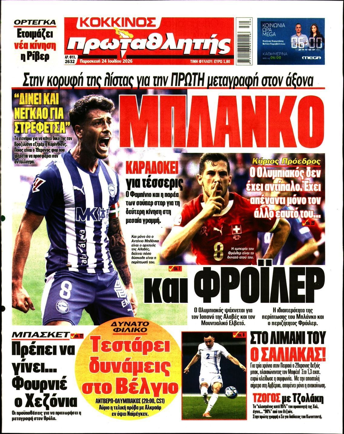 ΠΡΩΤΑΘΛΗΤΗΣ