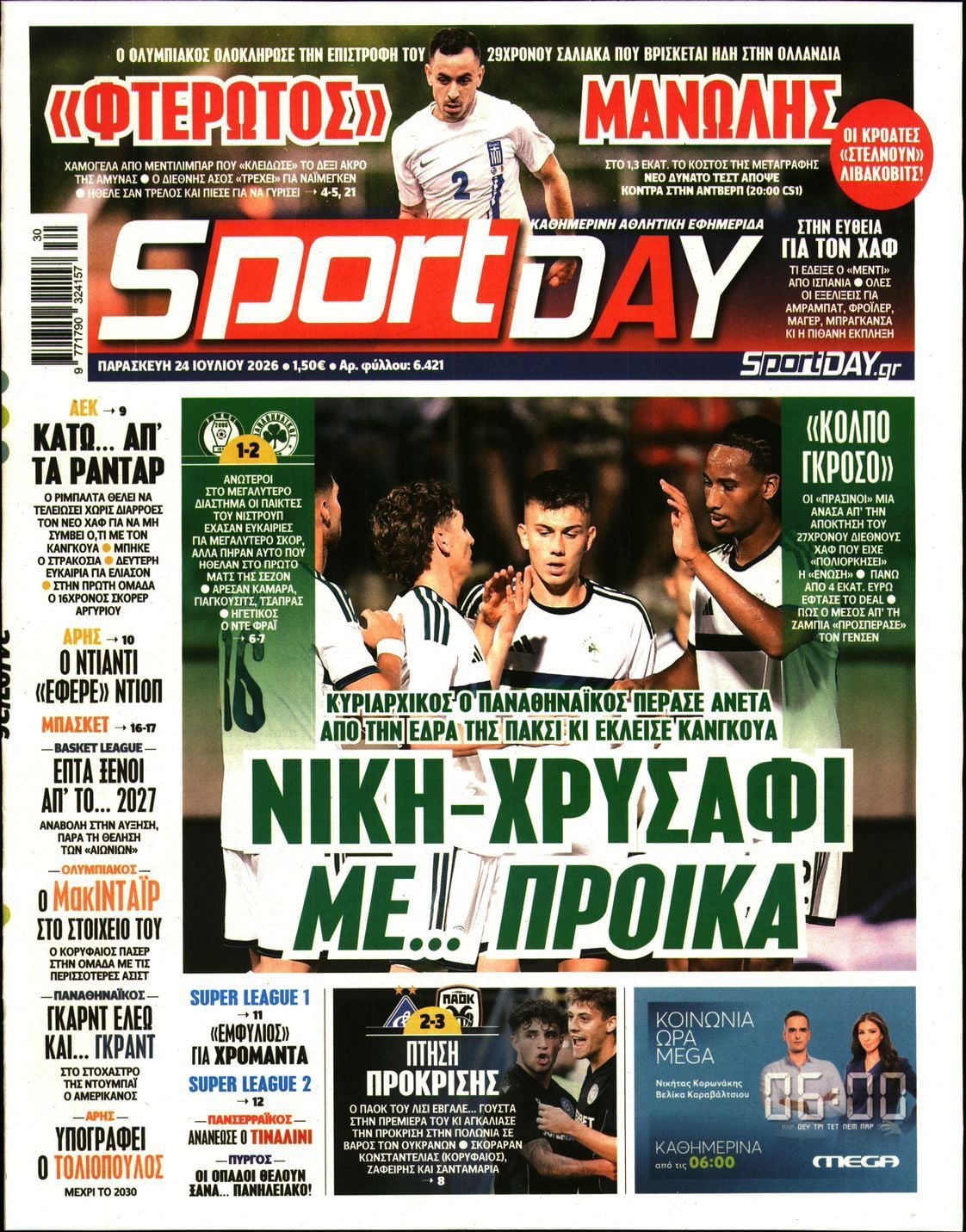 SPORTDAY