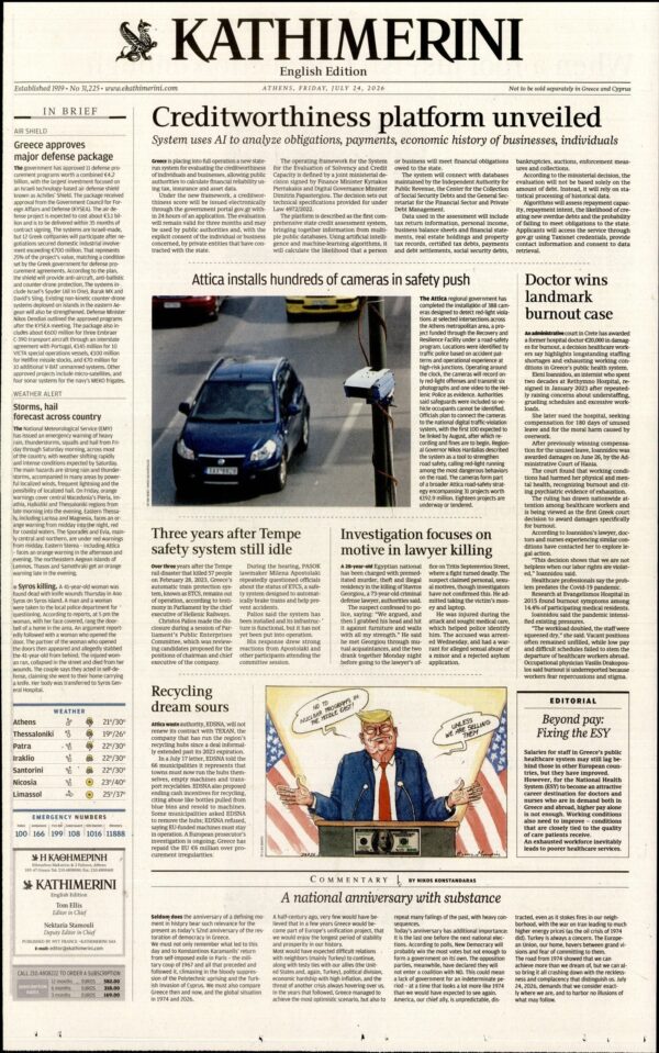 INTERNATIONAL NEW YORK TIMES_KATHIMERINI