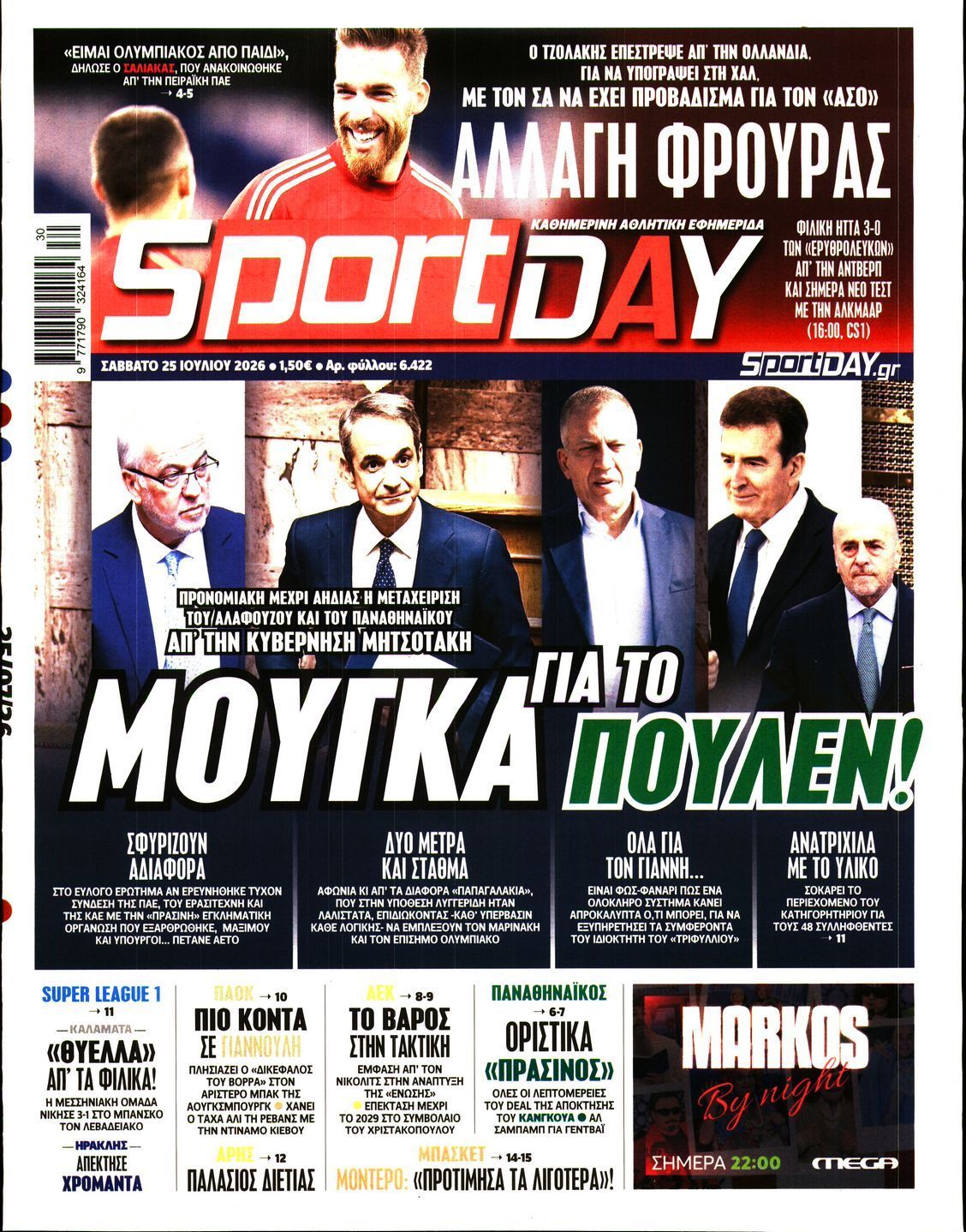 SPORTDAY