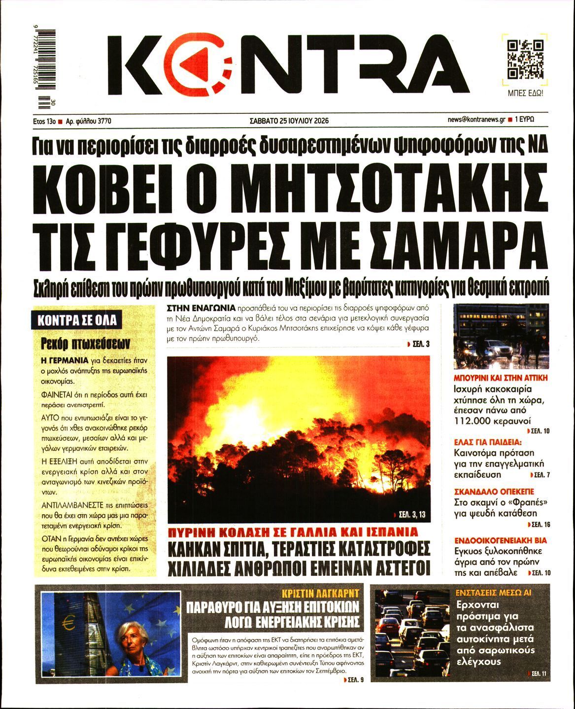 KONTRA NEWS