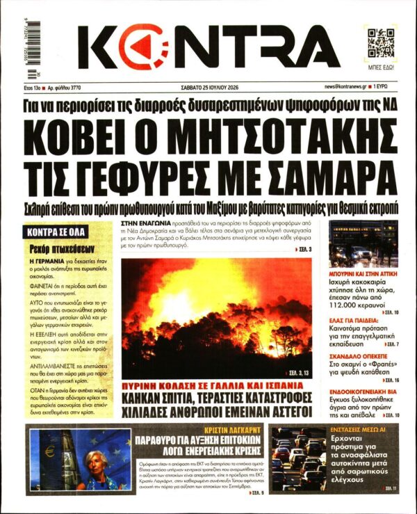 KONTRA NEWS