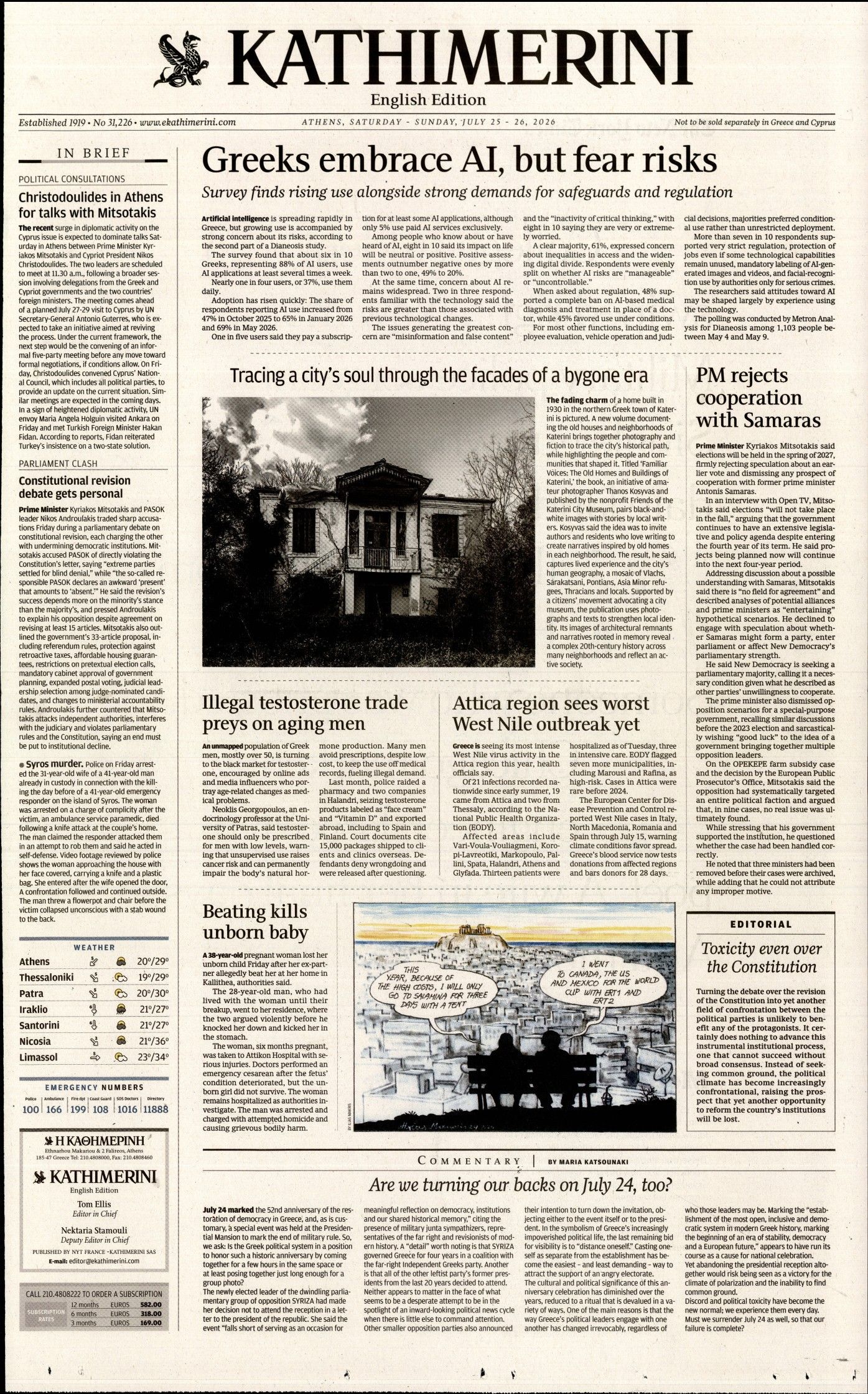 INTERNATIONAL NEW YORK TIMES_KATHIMERINI