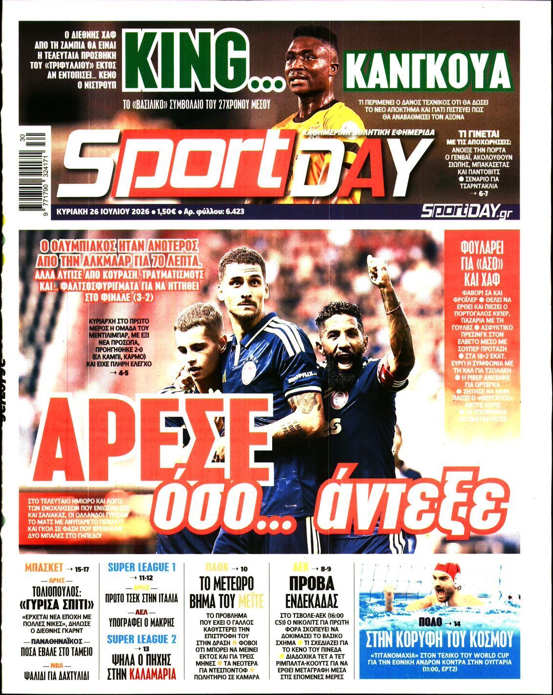 SPORTDAY ΚΥΡΙΑΚΗΣ