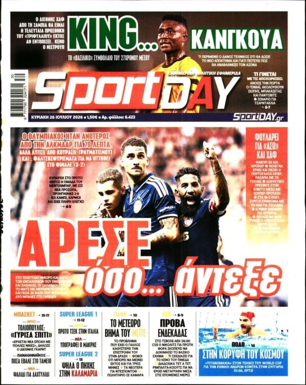 SPORTDAY ΚΥΡΙΑΚΗΣ