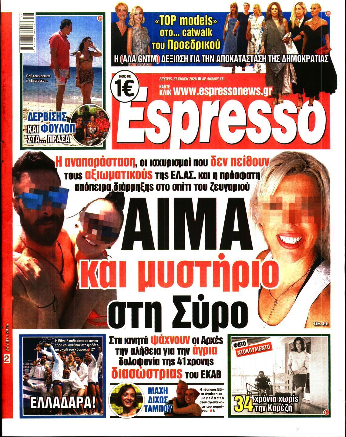 ESPRESSO