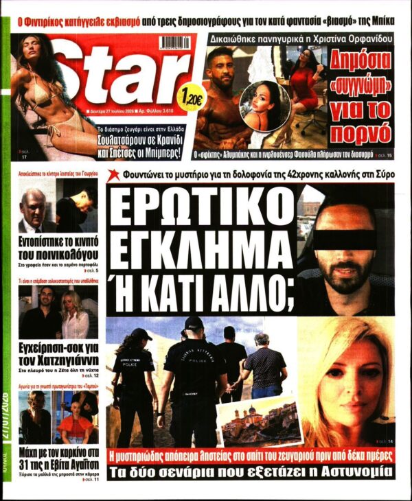 STAR PRESS  