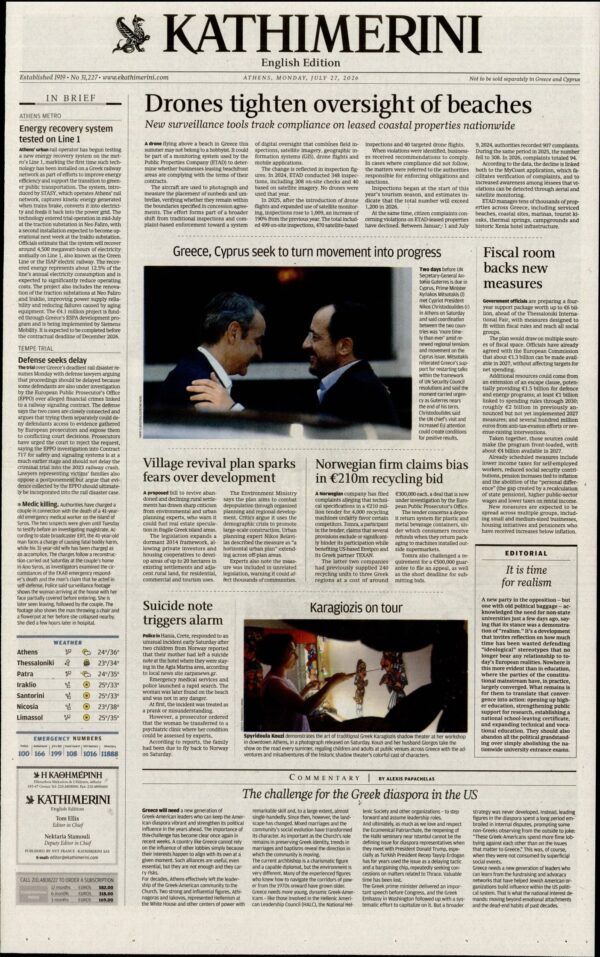 INTERNATIONAL NEW YORK TIMES_KATHIMERINI