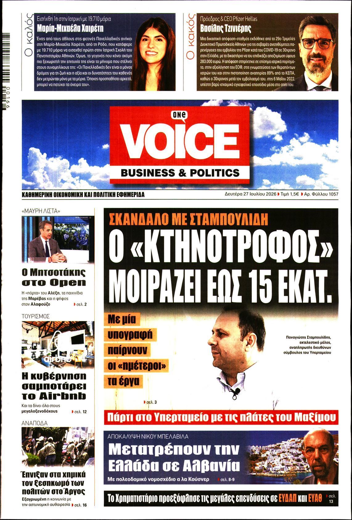 ONE VOICE