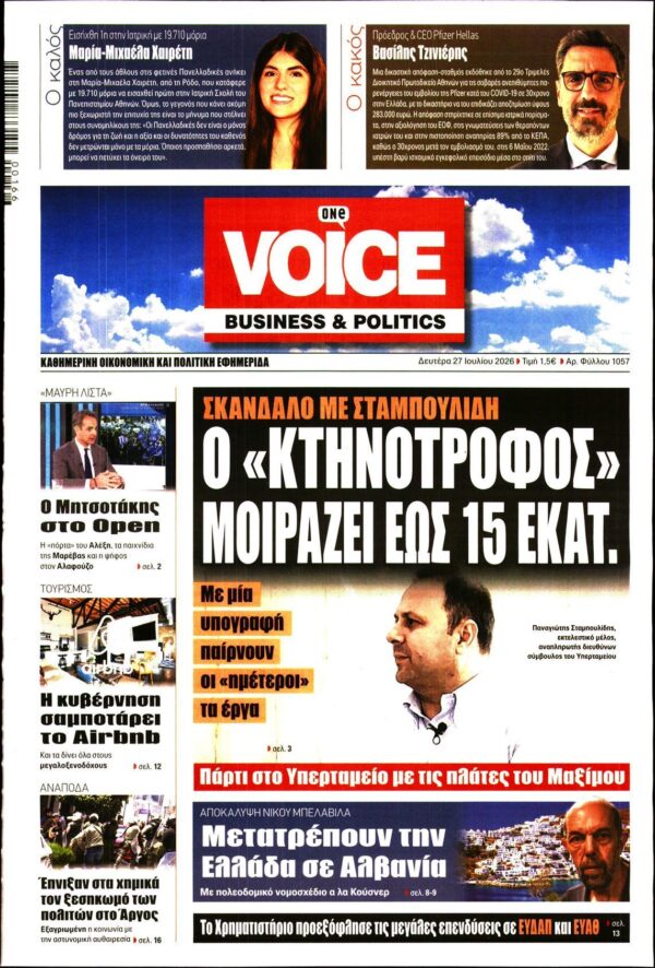 ONE VOICE