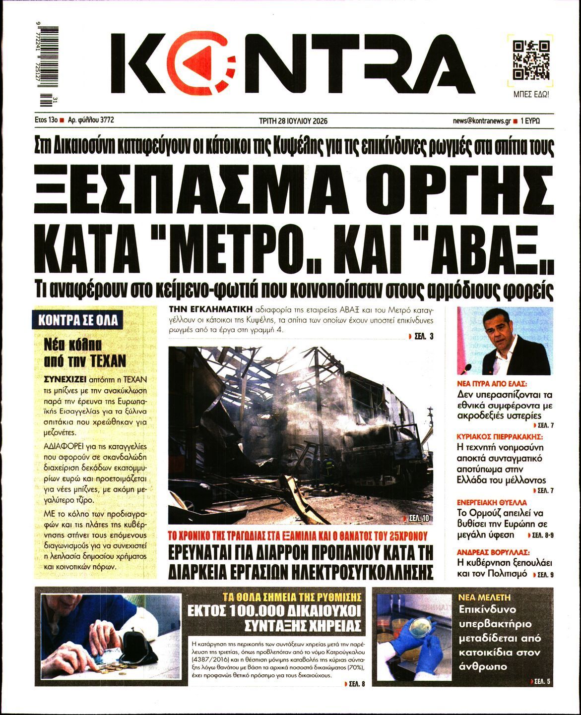 KONTRA NEWS