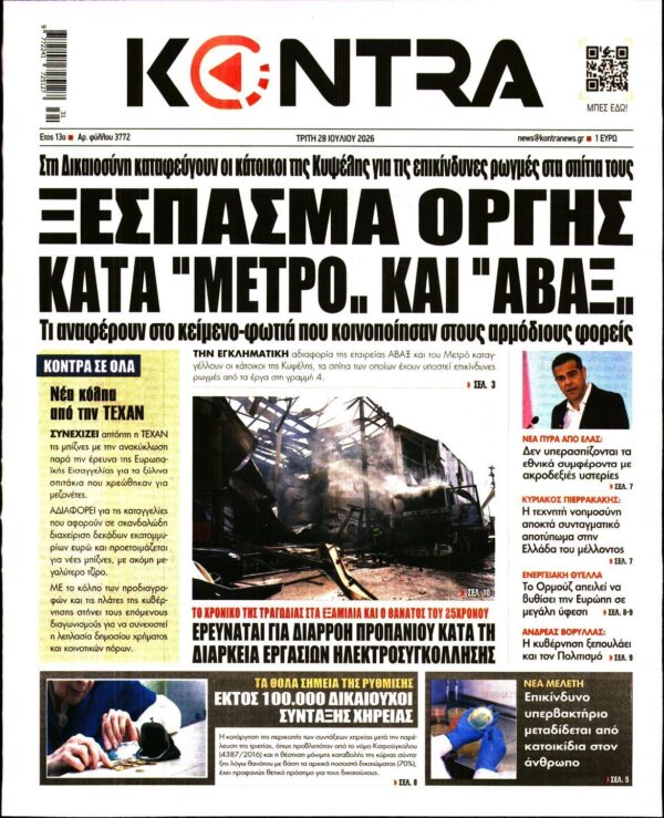KONTRA NEWS