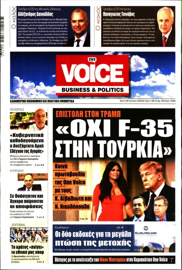 ONE VOICE