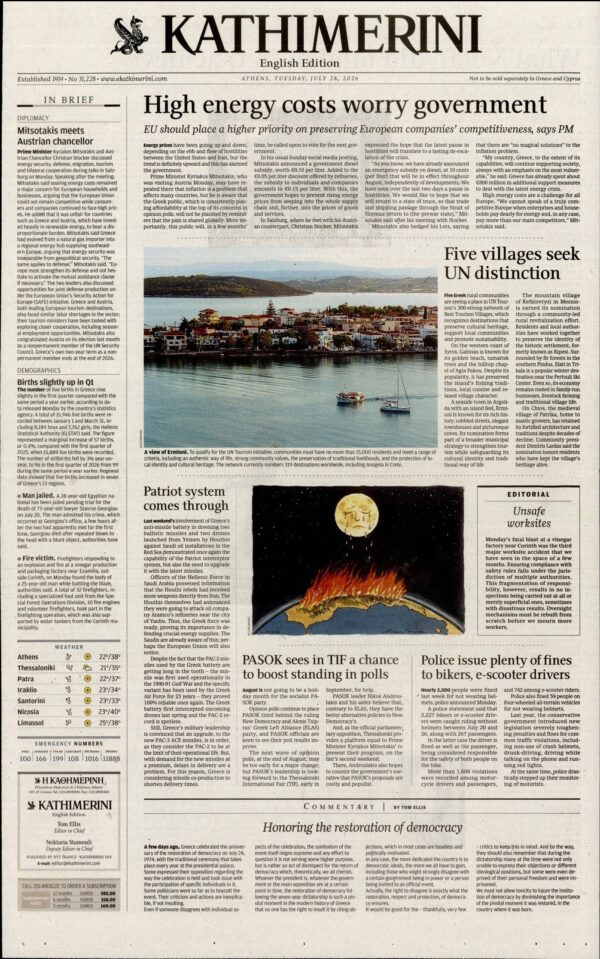 INTERNATIONAL NEW YORK TIMES_KATHIMERINI