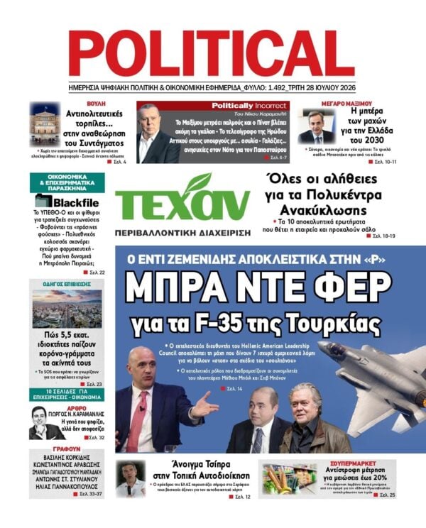 POLITICAL