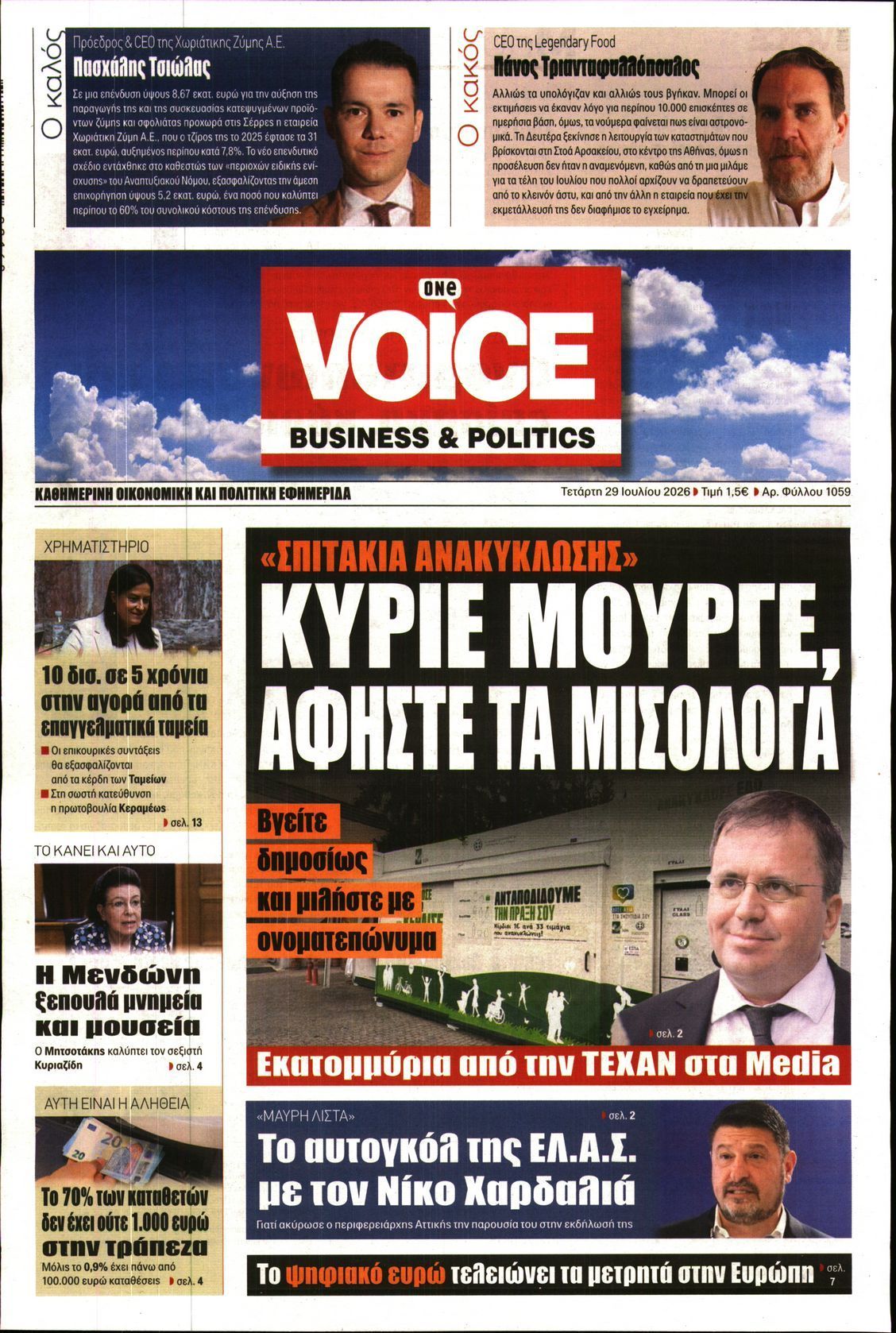 ONE VOICE
