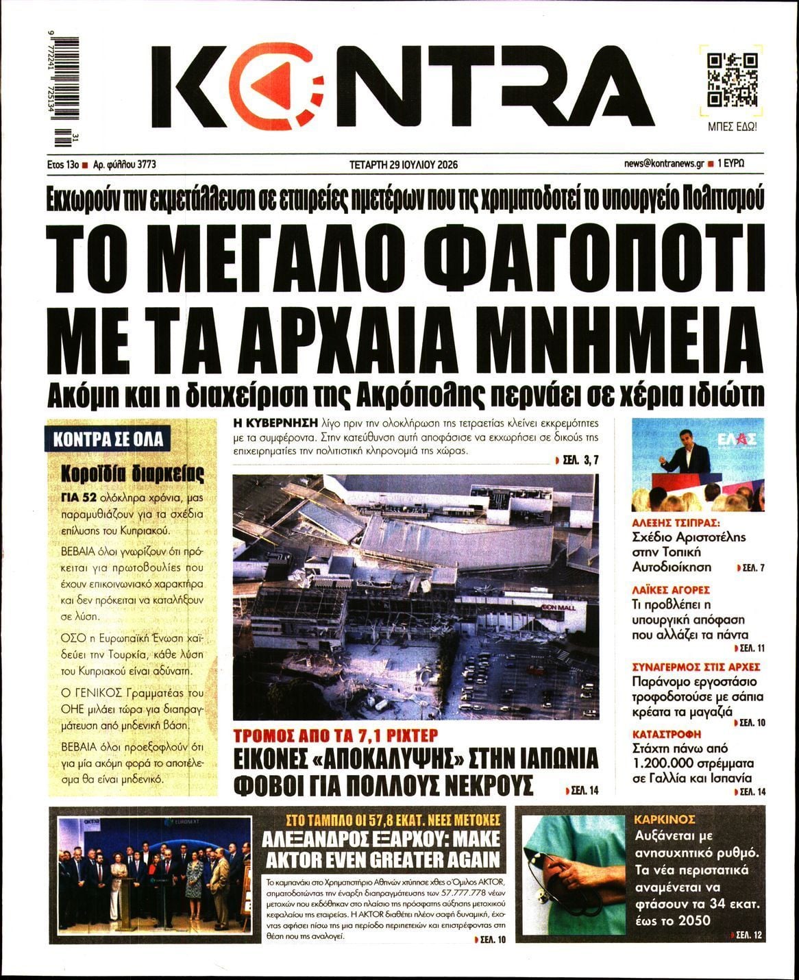 KONTRA NEWS
