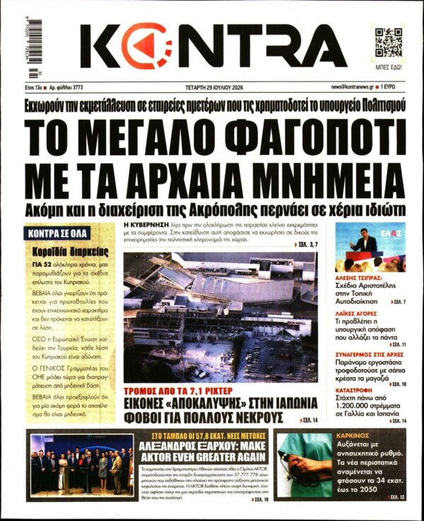 KONTRA NEWS