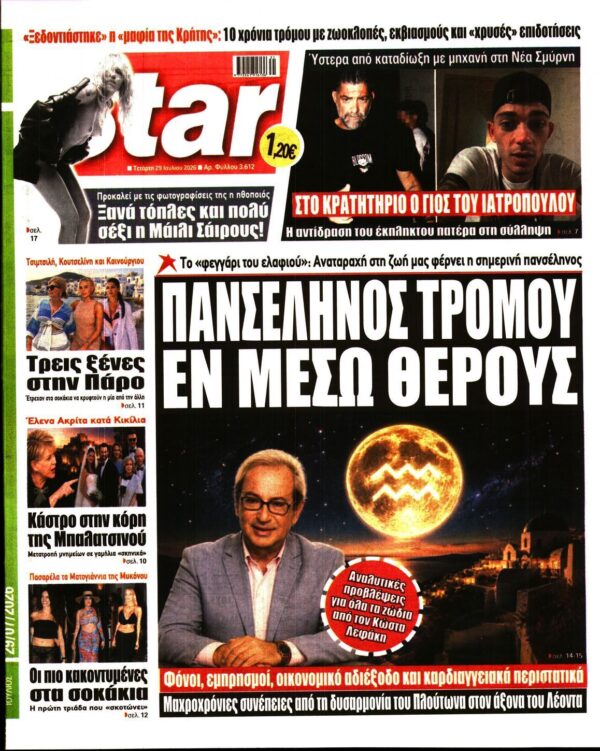 STAR PRESS  