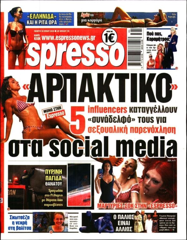 ESPRESSO