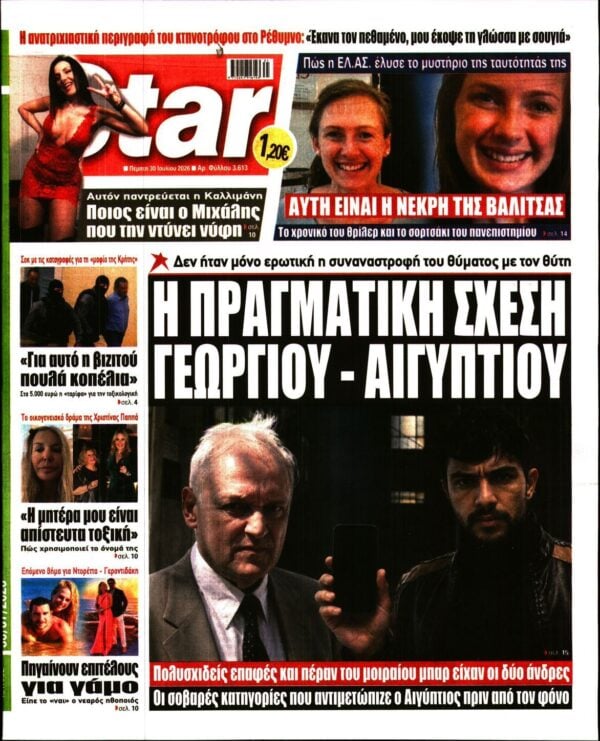 STAR PRESS  
