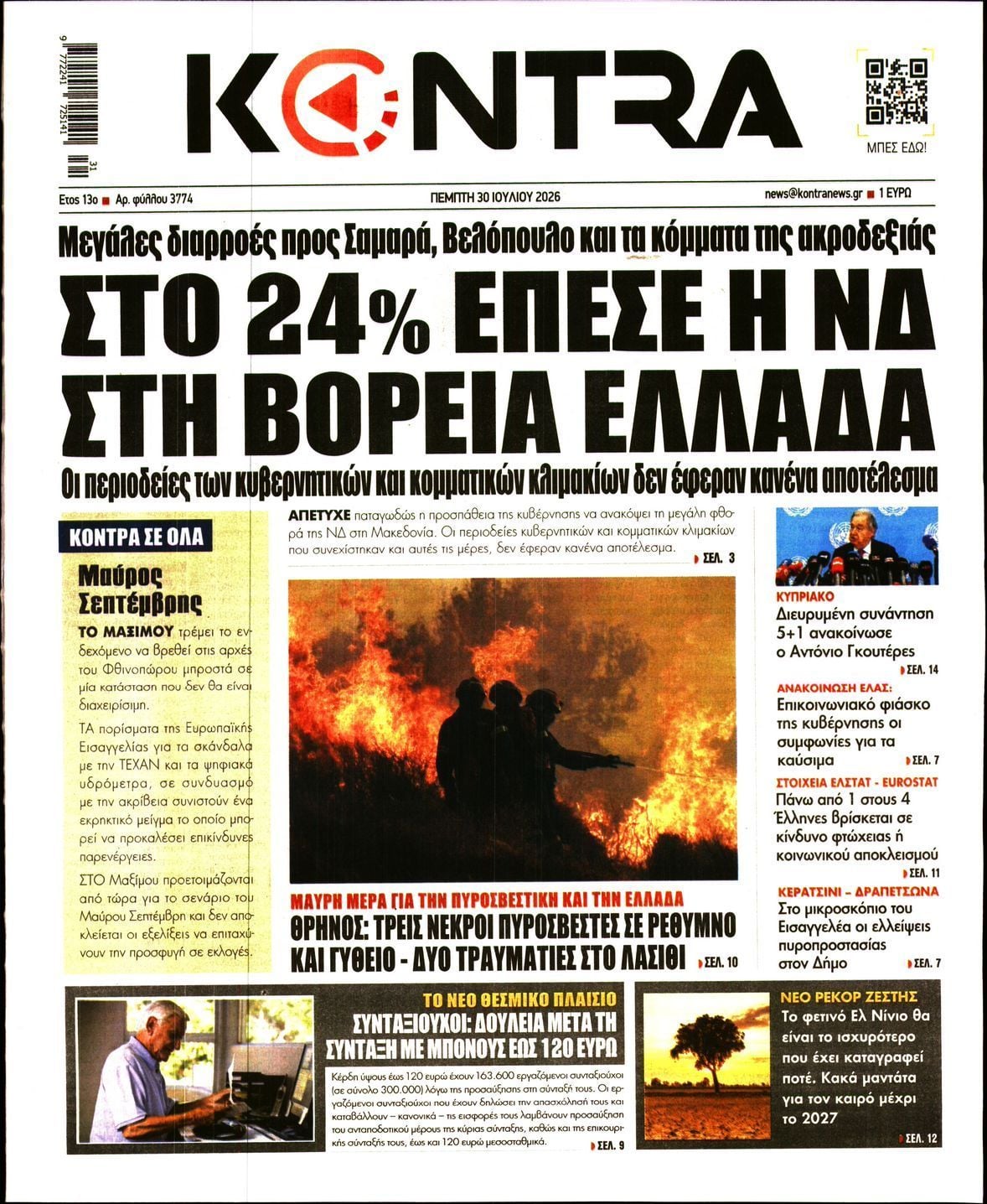 KONTRA NEWS