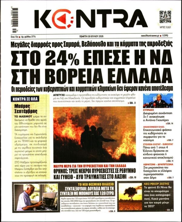 KONTRA NEWS