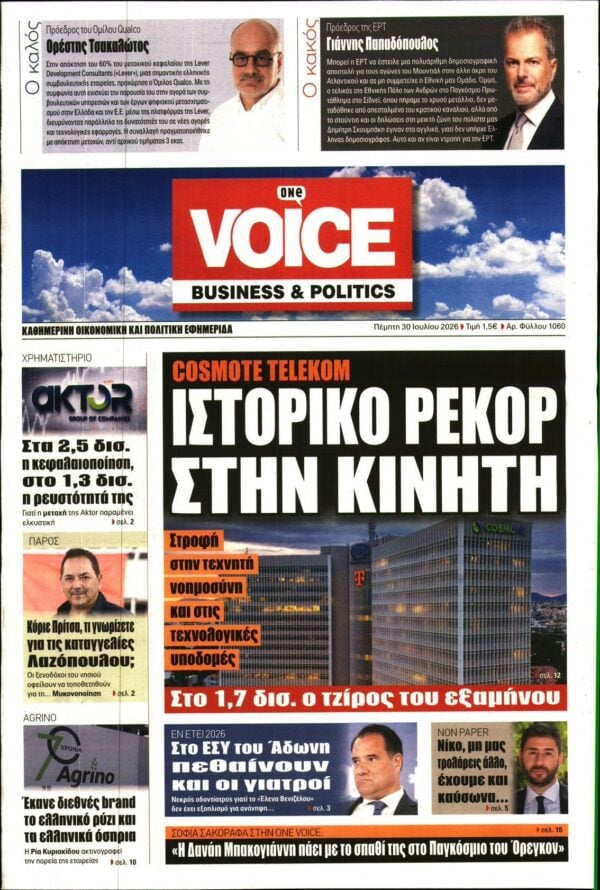 ONE VOICE
