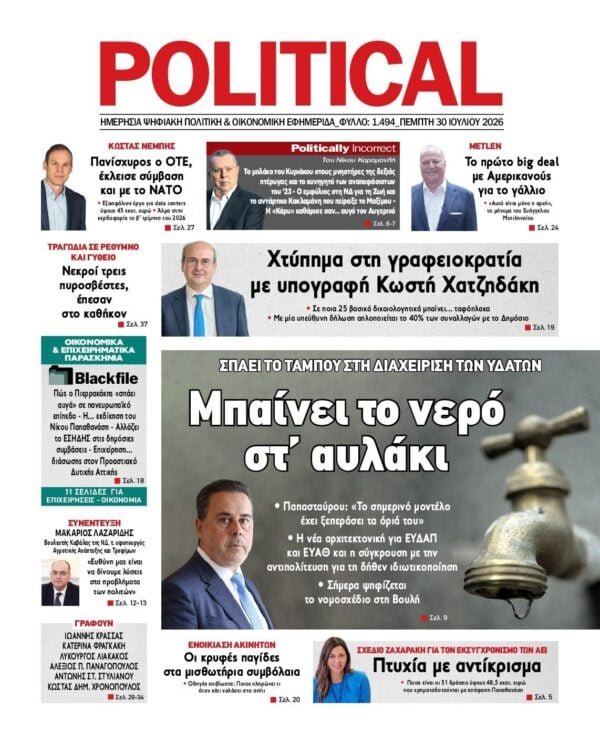 POLITICAL