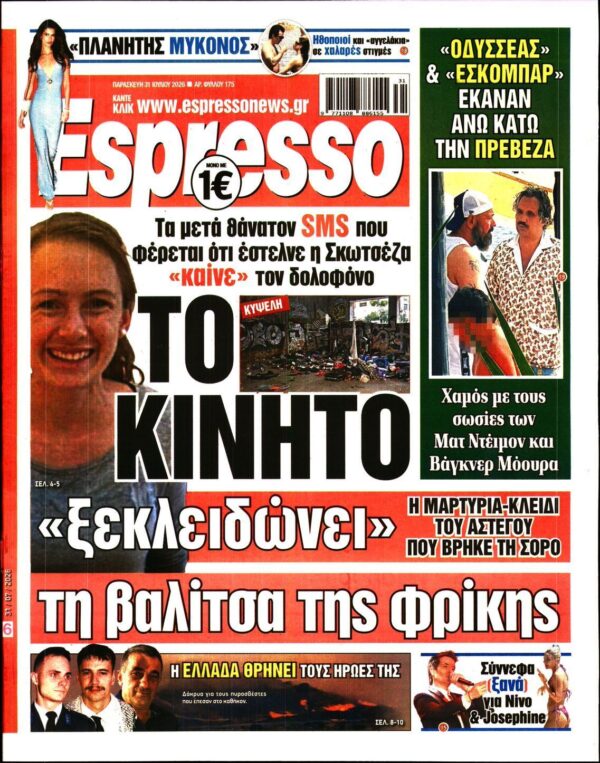ESPRESSO