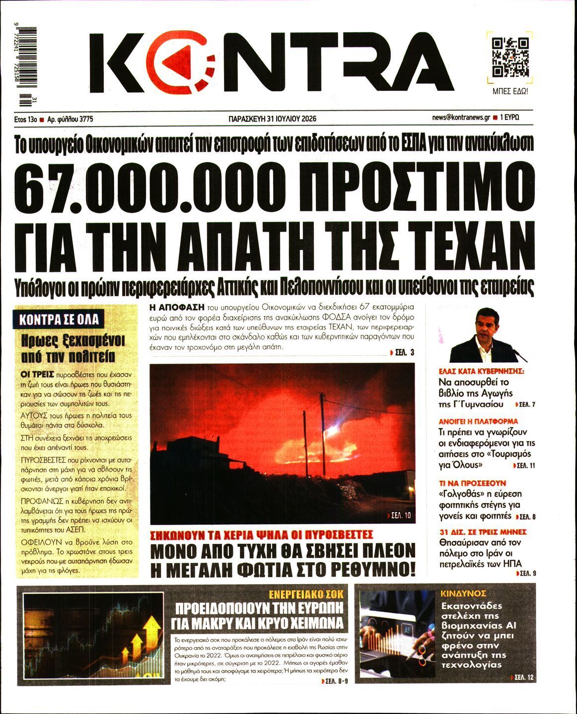KONTRA NEWS